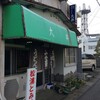 大井食堂