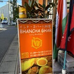 バンチャガル - 