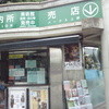 パークス 上野店