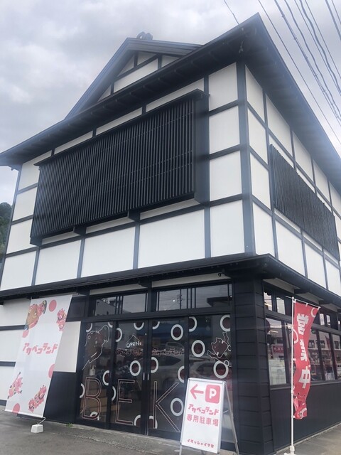 アカベコランド - 会津若松（その他）の写真