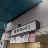 飯田商店