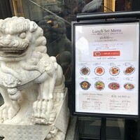 横浜中華街 重慶飯店 本館 - ランチメニュー