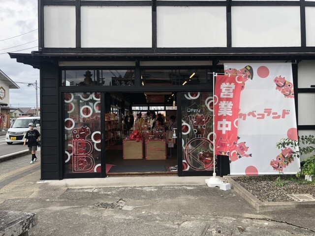 アカベコランド - 会津若松（その他）の写真