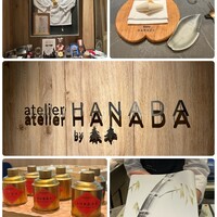 atelier HANADA - 
