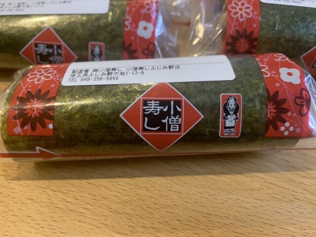 小僧寿し ふじみ野店 - ふじみ野/寿司 | 食べログ