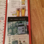 SENBAR - 夜メニュー