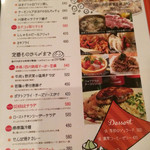 SENBAR - 夜メニュー