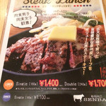 SENBAR - メニュー