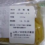 山利商店 - 塩分が少ないので、日持ちが～でも、大丈夫です♪冷凍しましょう＾＾