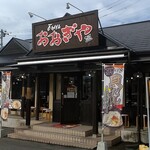 おおぎやラーメン - 店構え