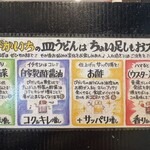 元祖ぴかいち - ちょい足し説明