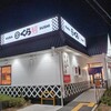 無添くら寿司 外環東大阪店