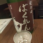居酒屋 味山海 - 