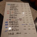鮨楽こもり - 日本酒メニュー