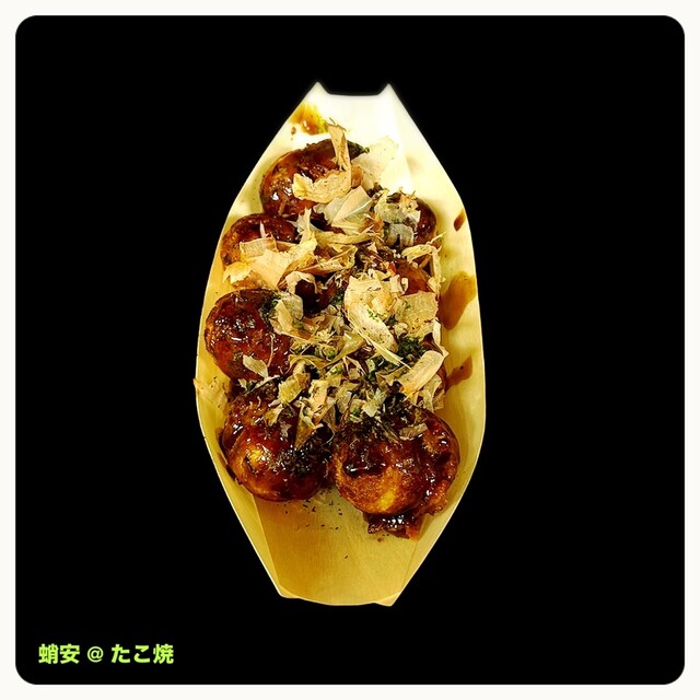 Tako Yasu Shichihonmatsu Ten