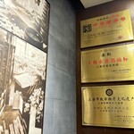 南翔饅頭店 六本木ヒルズ店 - 