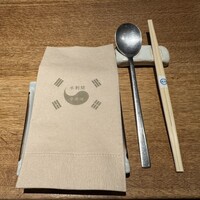 水剌間 恵比寿本店 - 
