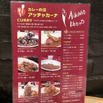 アッチャカーナ - 