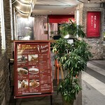 アッチャカーナ - 