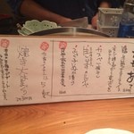 和ガリコ 寅 池袋西口 - あてメニュー