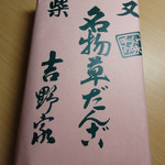 パッケージがピンクになっています(2014/3)