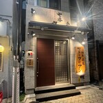 SATOブリアン七番 - 