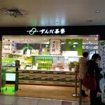 ずんだ茶寮 エスパル仙台店 - 