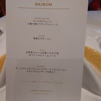 芦屋モノリス - 