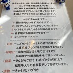 贅沢とんかつ アバンティ - 