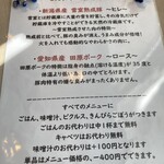 贅沢とんかつ アバンティ - 