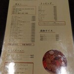 クロック - メニュー