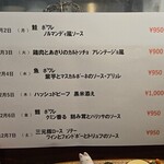 キッチン ブルー グローブ - 再来週のランチメニュー