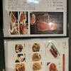 中国料理 唐苑 ひばりヶ丘店