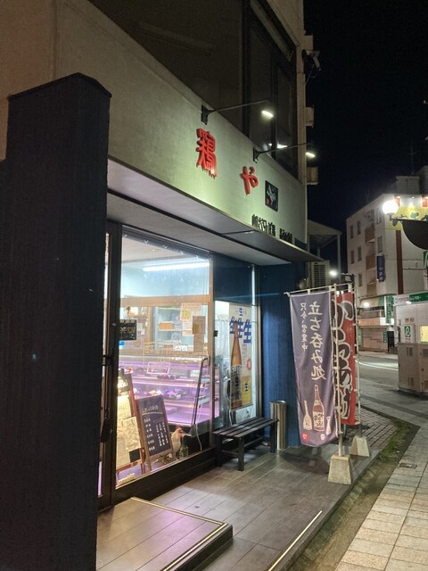 山形さくらんぼ鶏 鶏や 新庄駅前店 - 新庄（立ち飲み）の写真