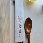 肉と庭 まつを - 