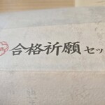 肉と庭 まつを - 