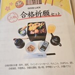 肉と庭 まつを - 