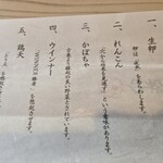 肉と庭 まつを - 