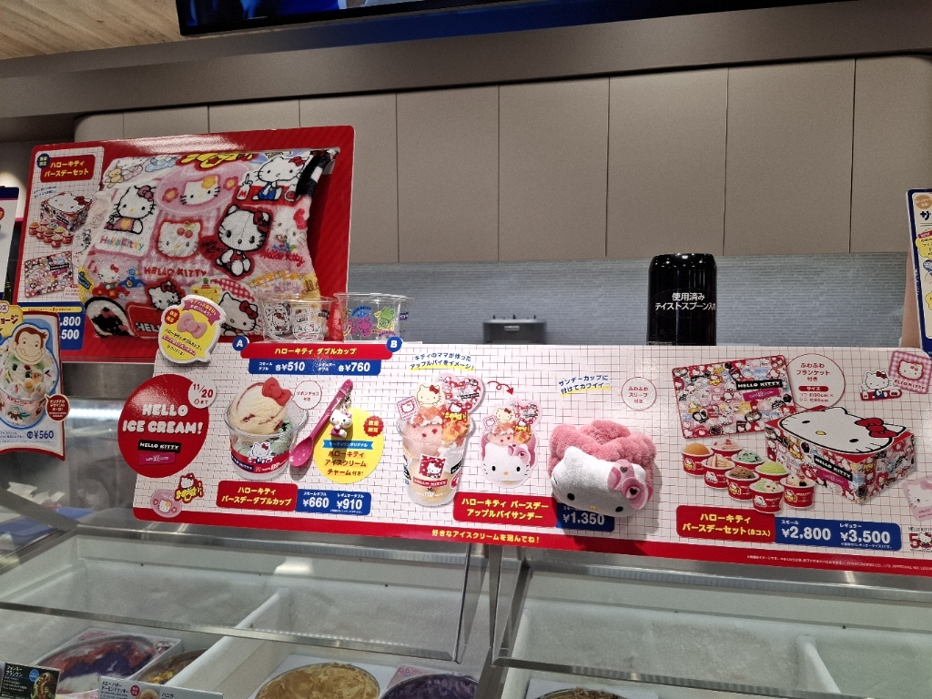 メニュー写真 : サーティワンアイスクリーム 姫路辻井店 - 播磨