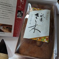 祇園 さゝ木 - パウンドケーキの箱を開けてみました