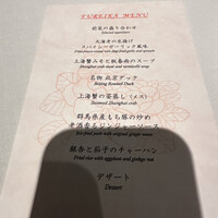 中国飯店 富麗華 - 