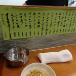 居酒屋 松ちゃん - メニュー