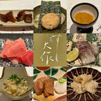 すし大作 - 