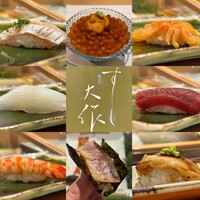 すし大作 - 