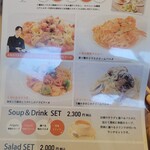 肉と野菜の農家イタリアン アリガト - メニュー