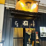 牛タン焼専門店 司 分店鷹 - 