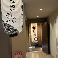 きりゅう - 