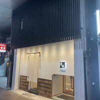 寿司割烹 魚紋 - 