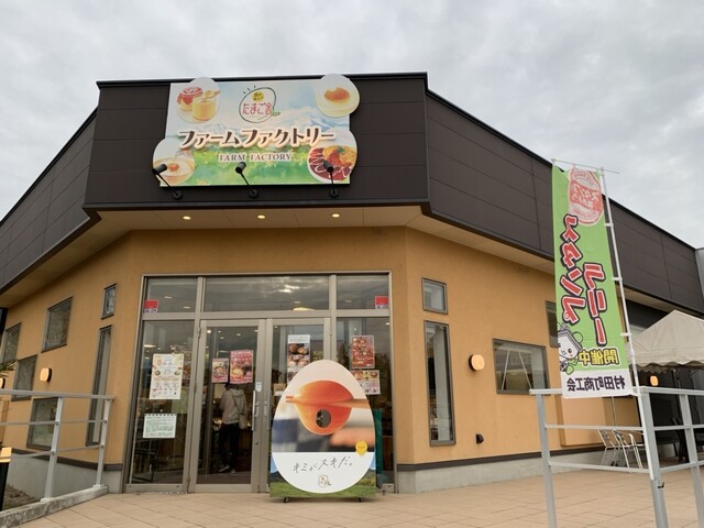 たまご舎 ファームファクトリー（タマゴヤ） - 大河原（スイーツ）の写真