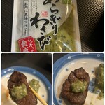 やまむら - 美味しいお肉なのであらぎりわさびでいただきます♪ちなみにあらぎりわさびは持ち込みですΣ(￣。￣ﾉ)ﾉさすが常連です♪